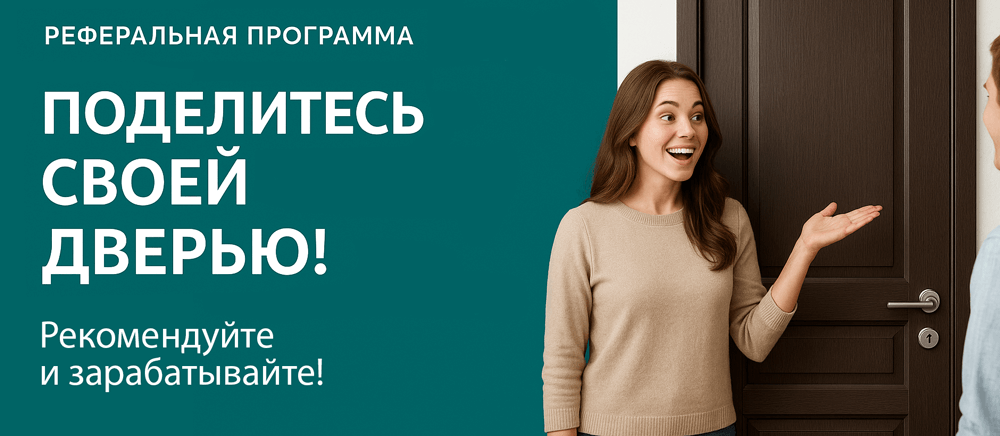 Реферальная программа Чапаевск